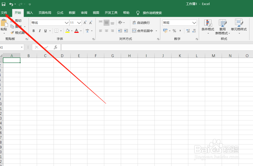 怎样使用Excel快速制作一份个人简历？
