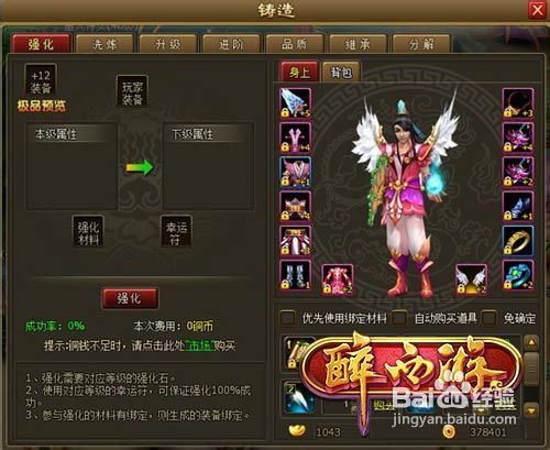 醉西游怎么快速提升战斗力?