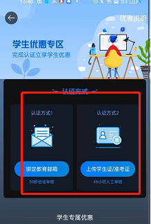 oppo手机如何设置学生认证