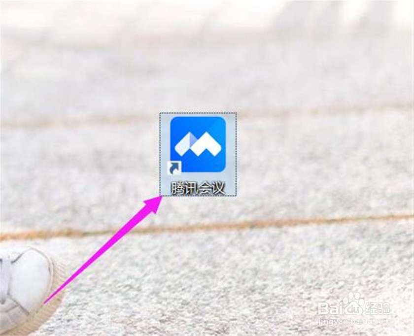 腾讯会议怎么关闭无线投屏？