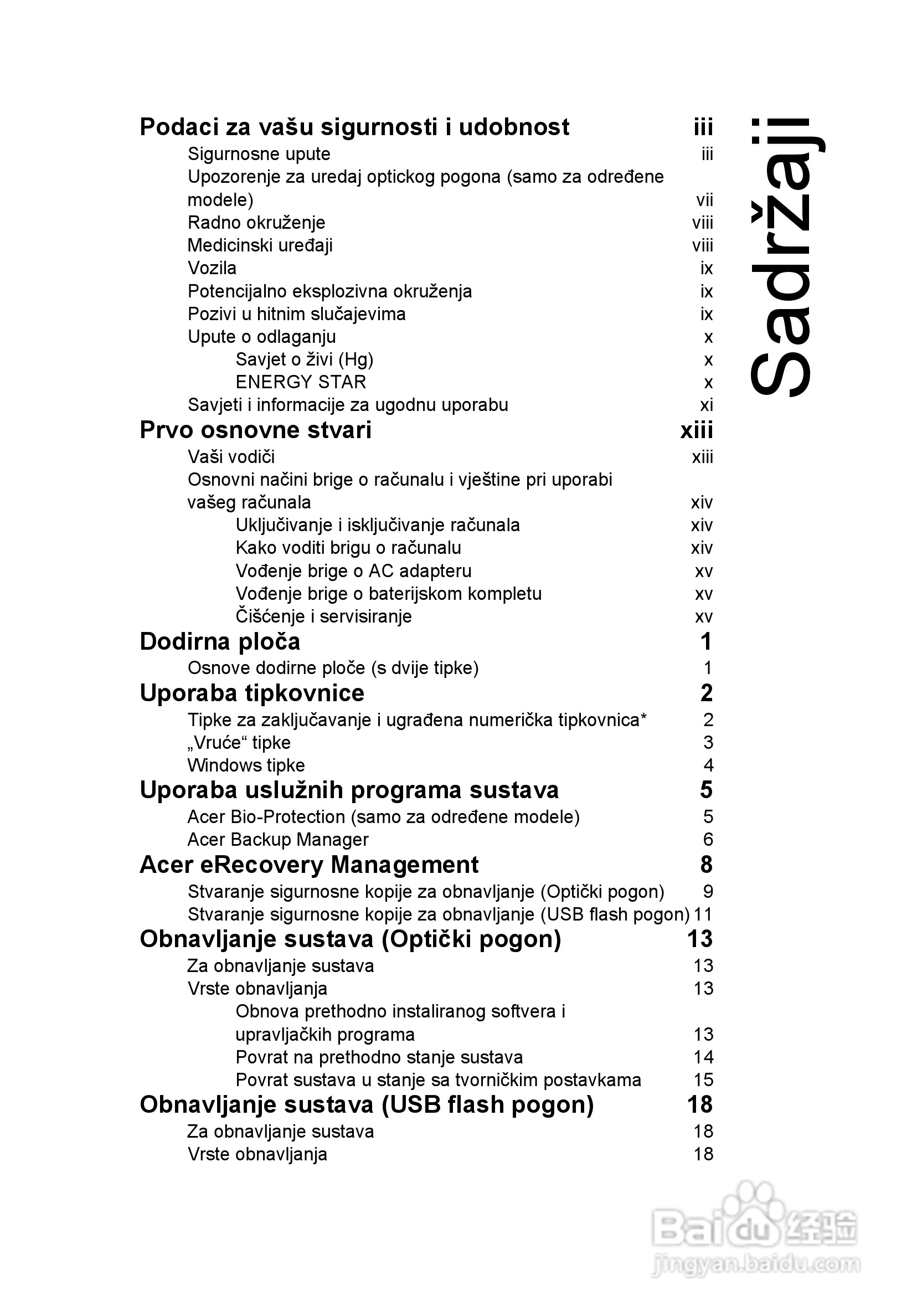 ACER宏基Aspire 5951G笔记本说明书:[132]