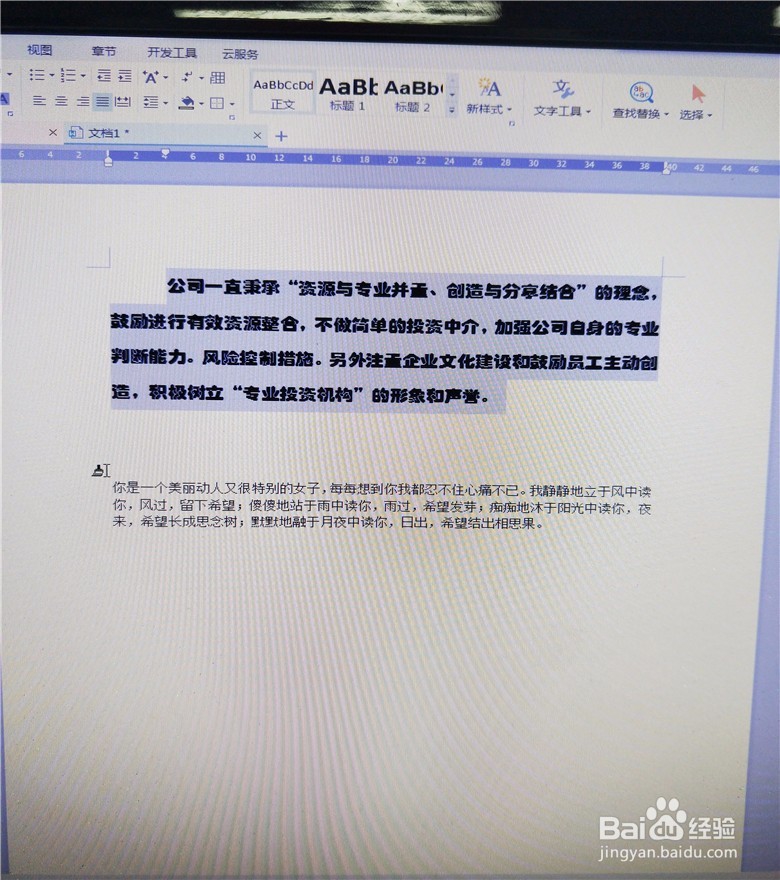 格式刷怎么使用，Word和Excel通用超简单