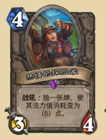 炉石传说另类套路两极德卡组分享