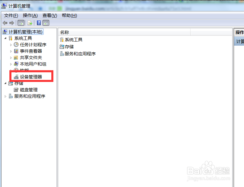 usb鼠标无法识别