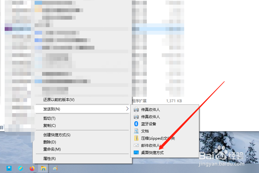 桌面快捷方式图标怎么恢复