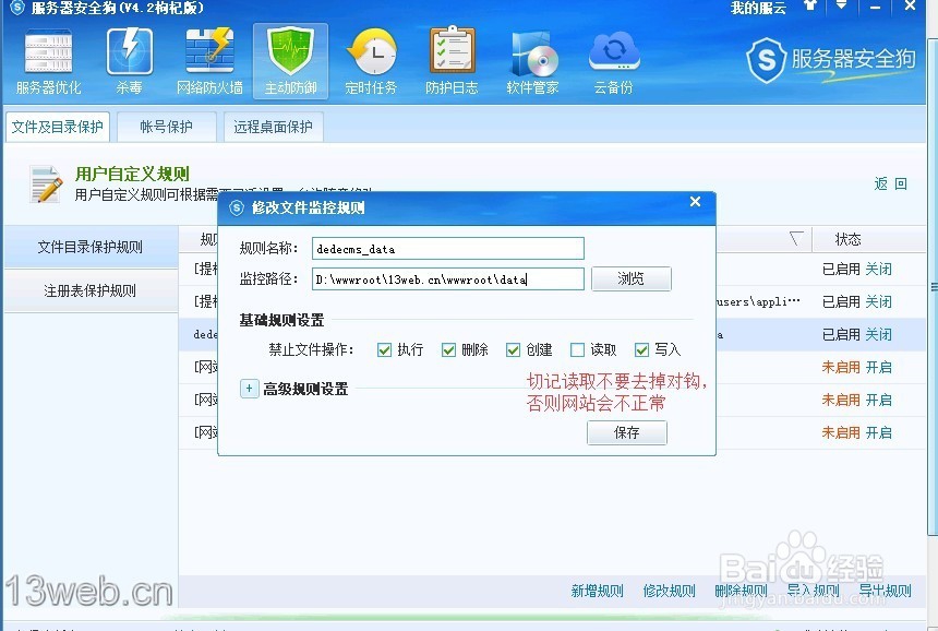 完美解决织梦迁移data目录后的一系列问题