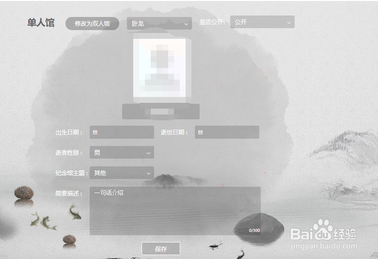 清明节免费网上祭祀