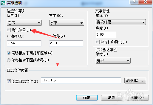 AutoCAD 2008怎么设置戳记倒置