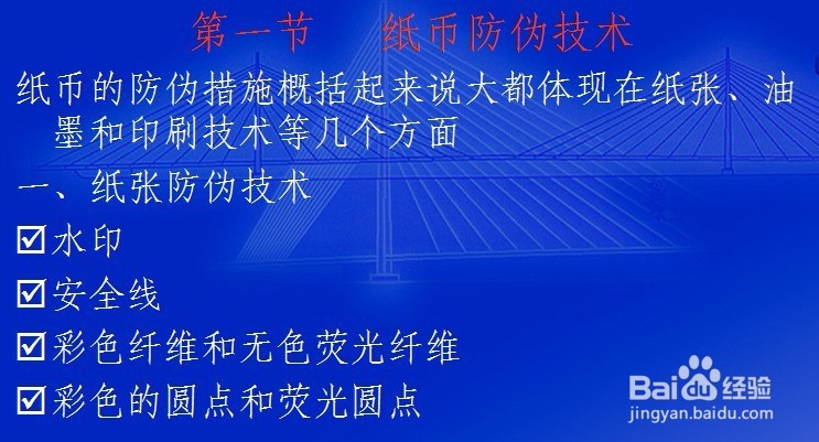 假货币假人民币真伪鉴别知识