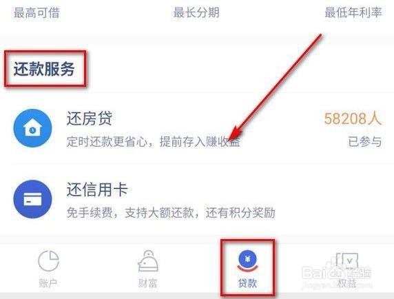 微众银行征信保护怎么操作