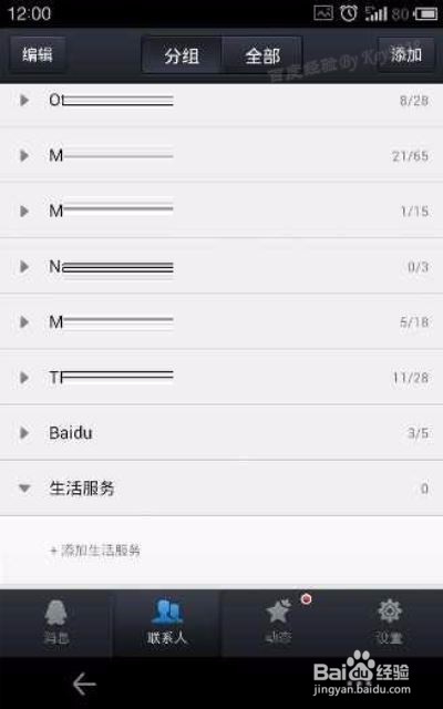 D:\Per\JY30 手机QQ取消腾讯新闻消息推送