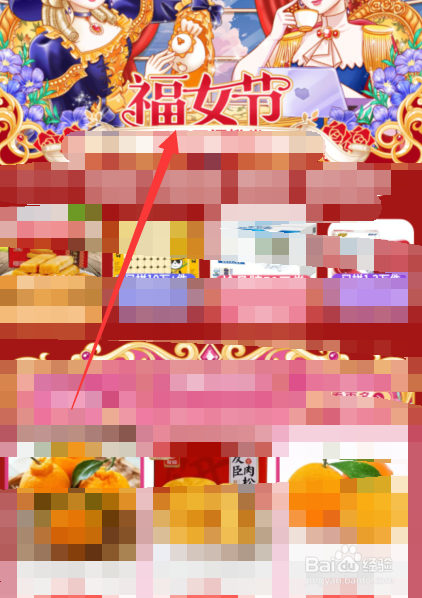 拼多多福女节红包怎么用