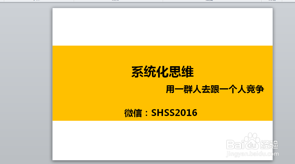 PPT制作进度条动画步骤