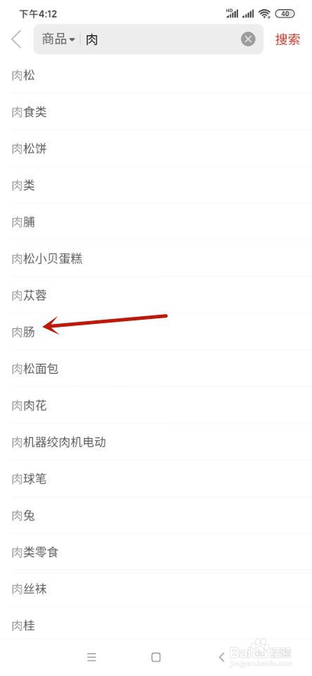 拼多多如何查看畅销榜