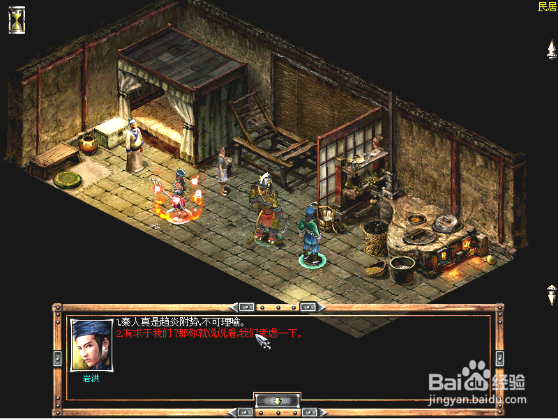 秦殇前传复活：[14]抓捕大盗寒星