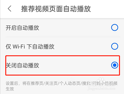 知乎怎么关闭视频自动播放?