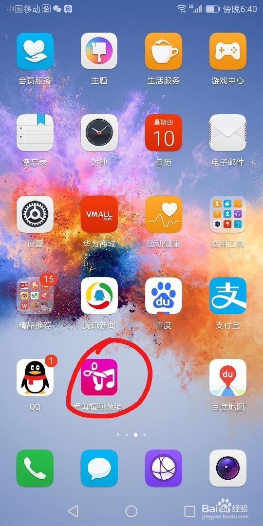 可以剪辑视频的几个软件