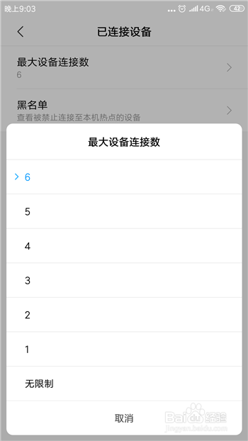 手机怎么隐藏移动热点