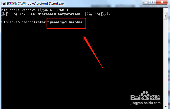 Windows8系统清除DNS缓存的方法?