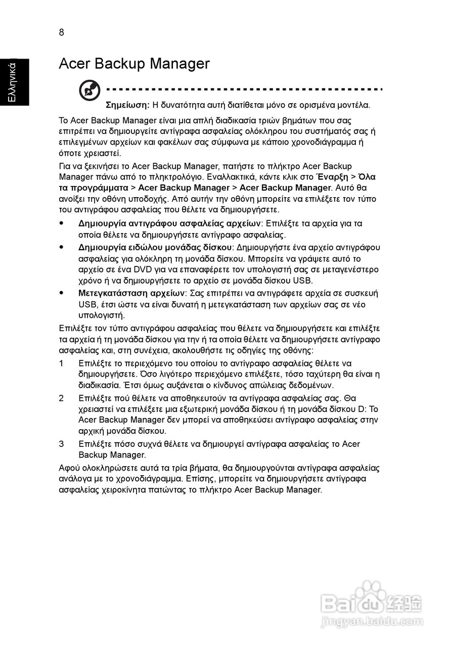 ACER宏基Aspire 5830G笔记本说明书:[178]