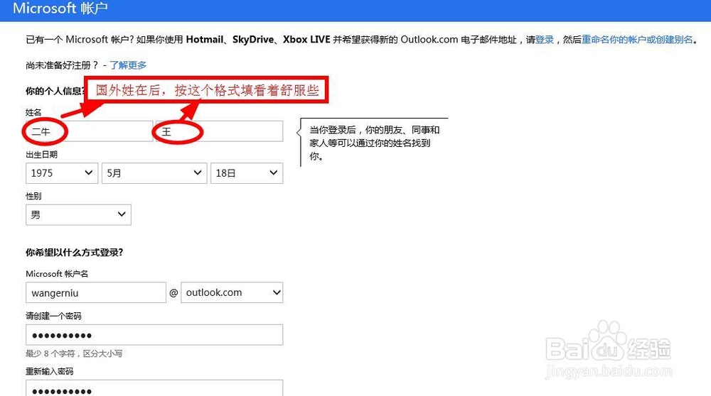 skype账号注册教程