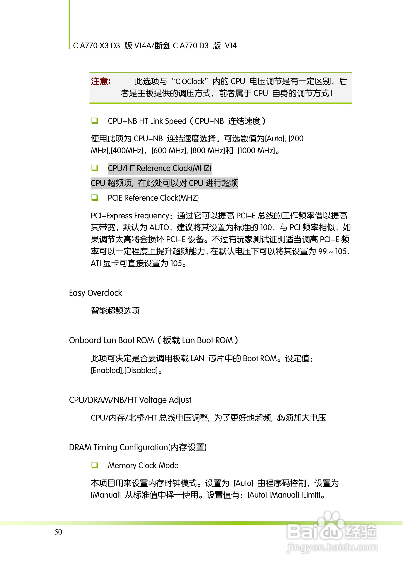 七彩虹Colorful断剑C.A770 D3 版 V14主板使用手册:[6]