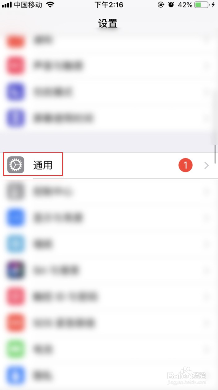 苹果手机怎样设置输入英文时首字母自动大写
