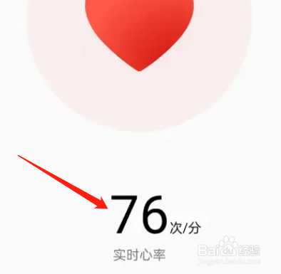 OPPOfindX5pro如何测量心率