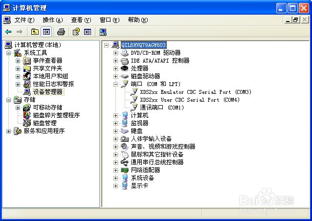 ICETEK-XDS200U仿真器用户指南