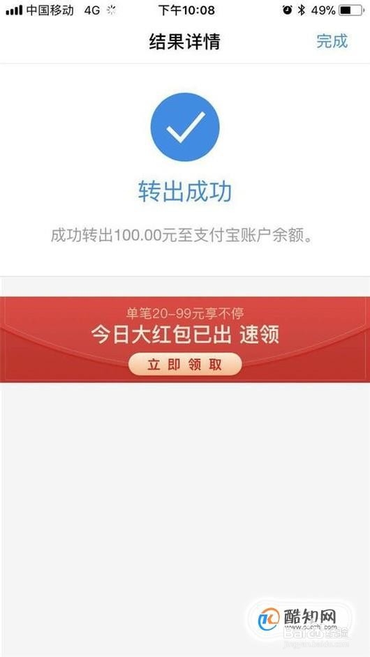 余额宝怎么免费提现到银行卡呢?