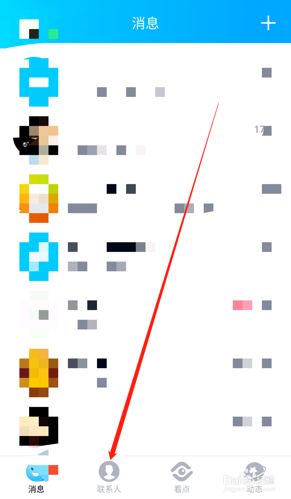 手机QQ中如何给QQ群更换头像