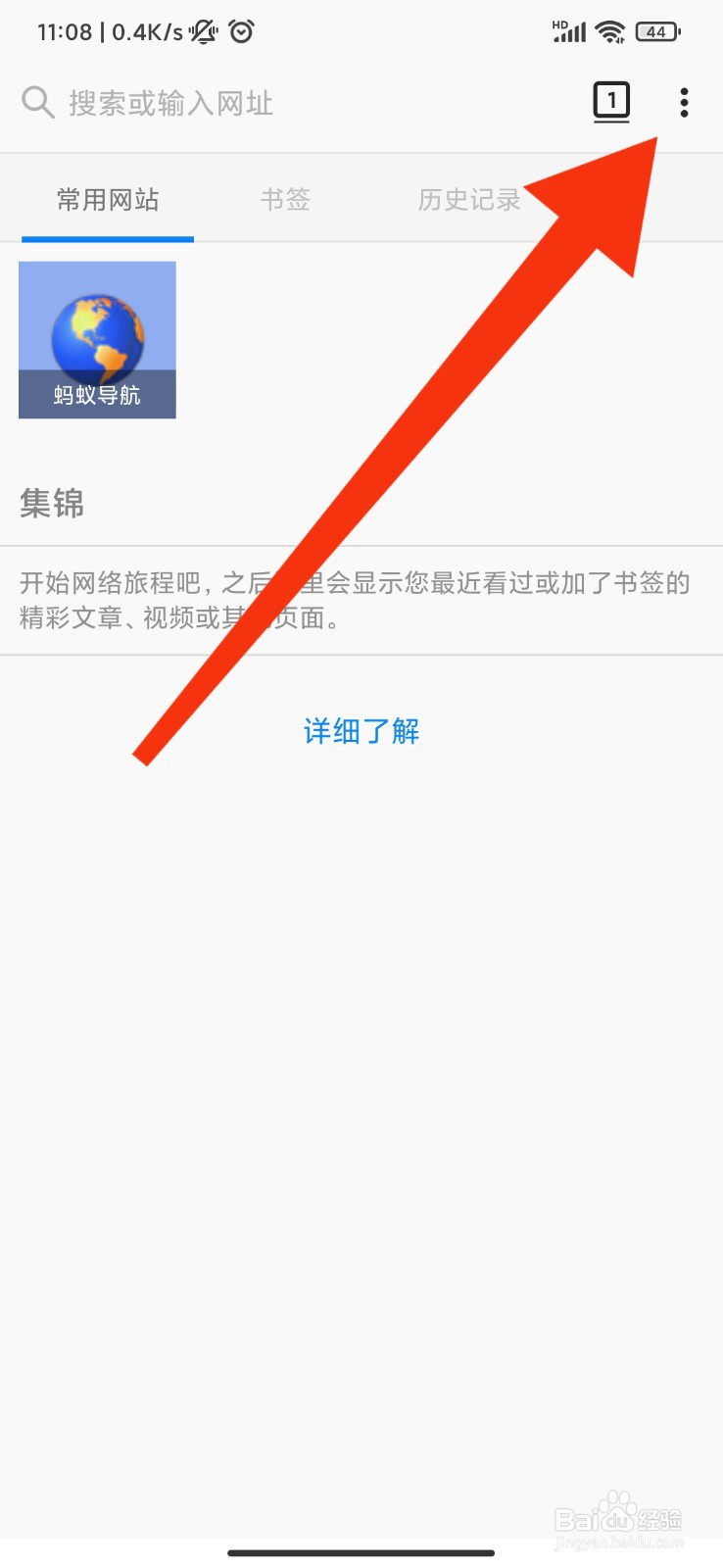 蚂蚁浏览器怎么禁用cookie