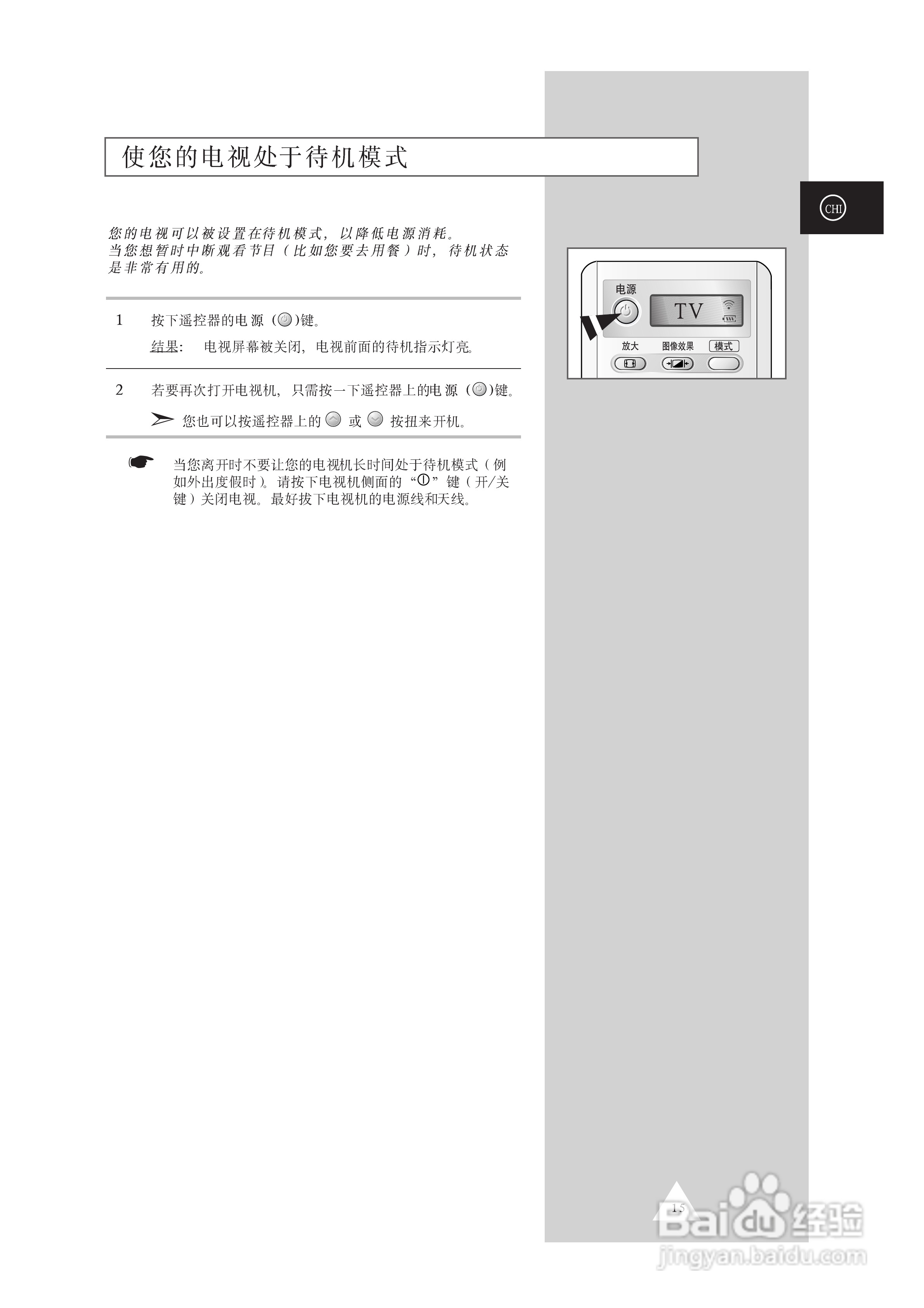 三星SP50L2HX彩电使用说明书:[2]