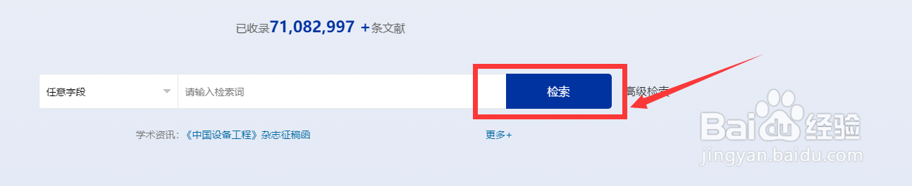 文献检索的主要步骤
