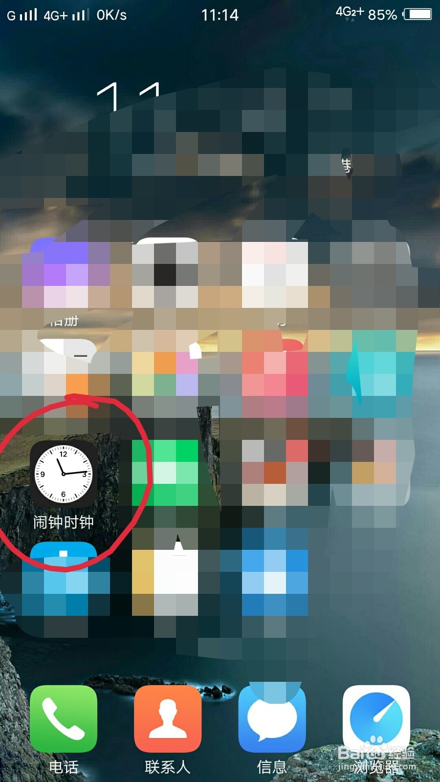 手机闹钟怎么设置贪睡
