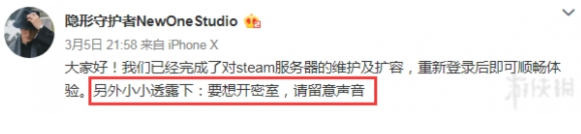 隐形守护者第10章怎么过