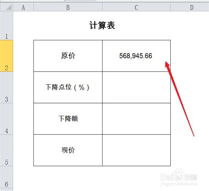 下降20个点怎么算