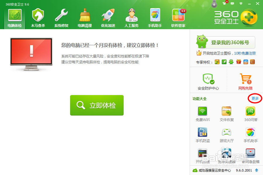 手机与电脑无线连接上网