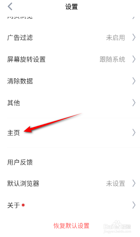 傲游5浏览器怎么开启主页显示推荐网站