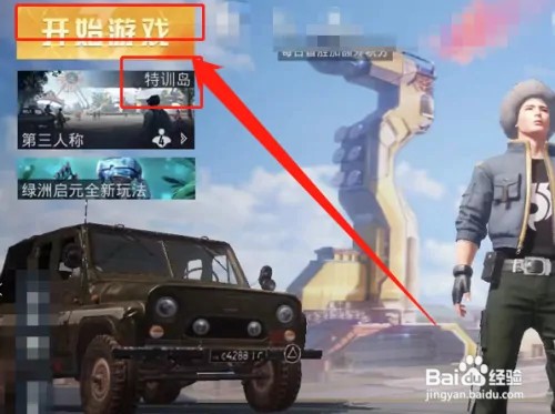 绝地求生训练营怎么拿枪