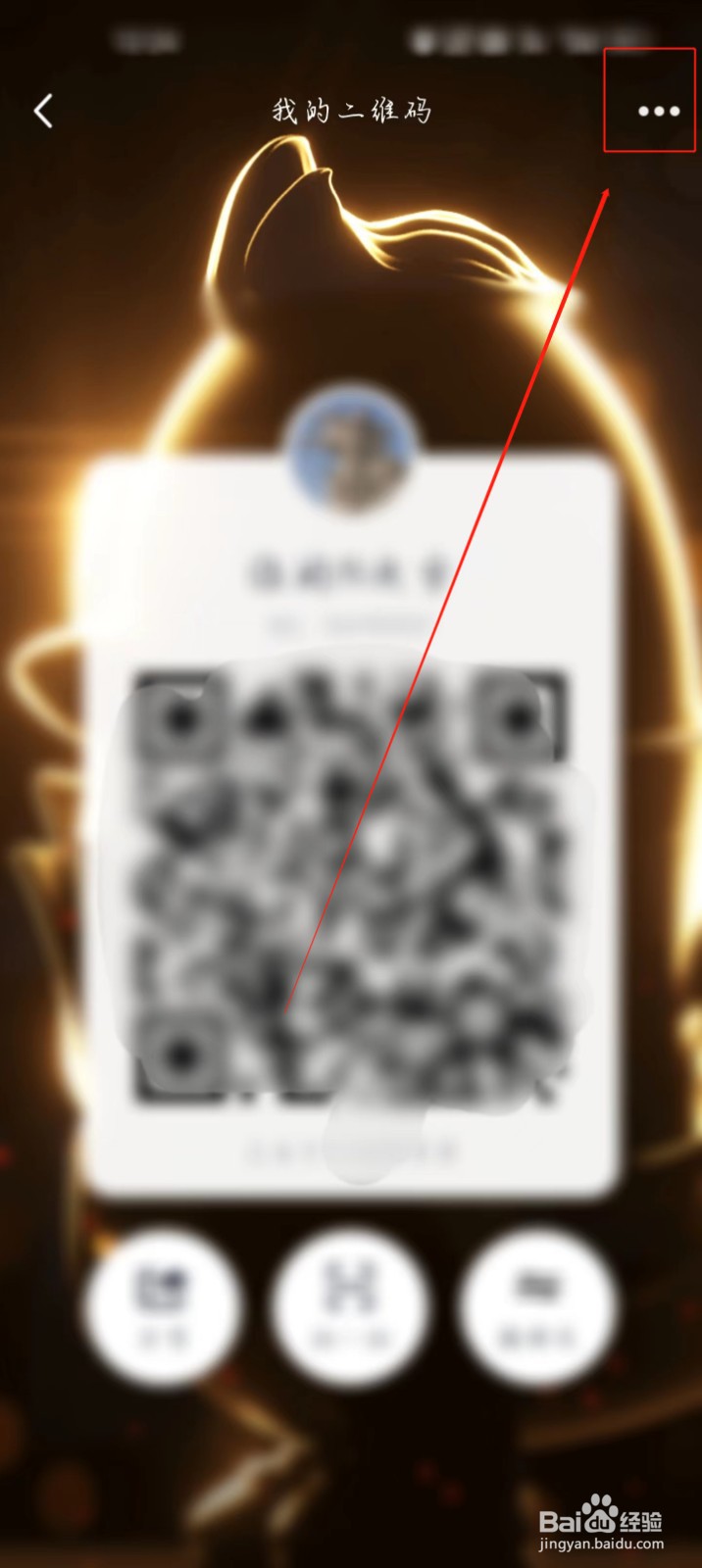 QQ怎么打开自己的收款码