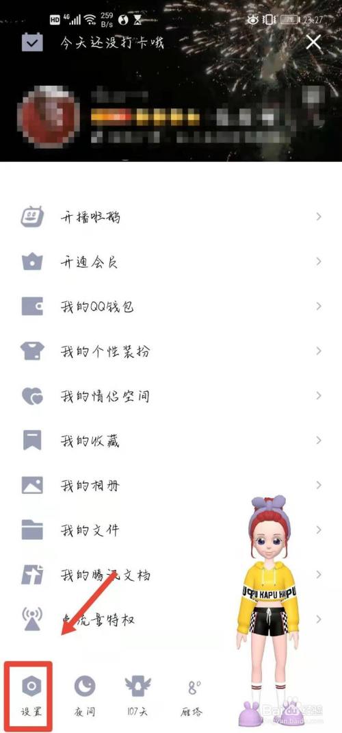 QQ撤回个性怎么弄=消息撤回个性设置怎么弄