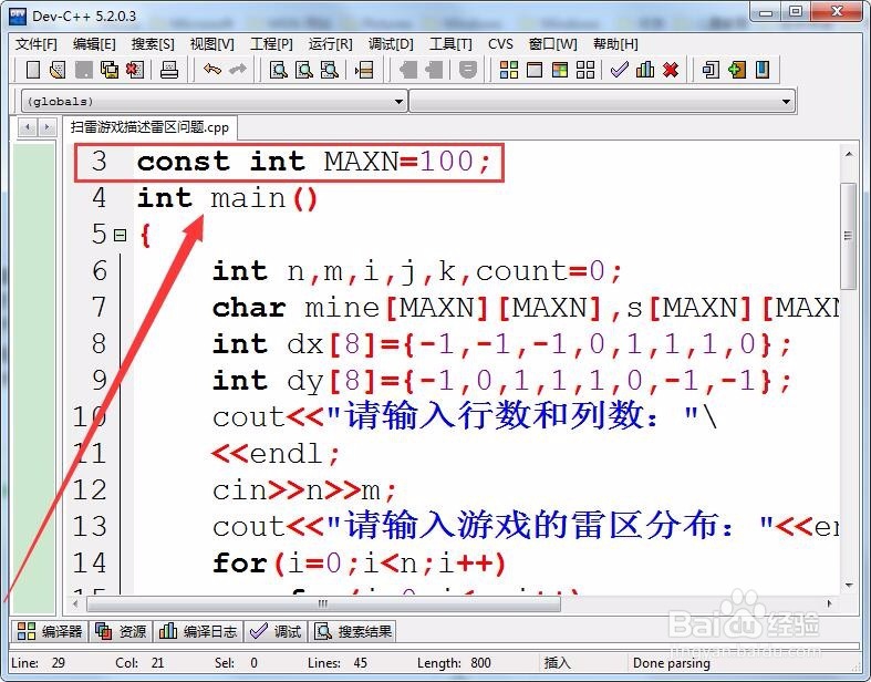 扫雷游戏描述雷区问题怎样用C++解决