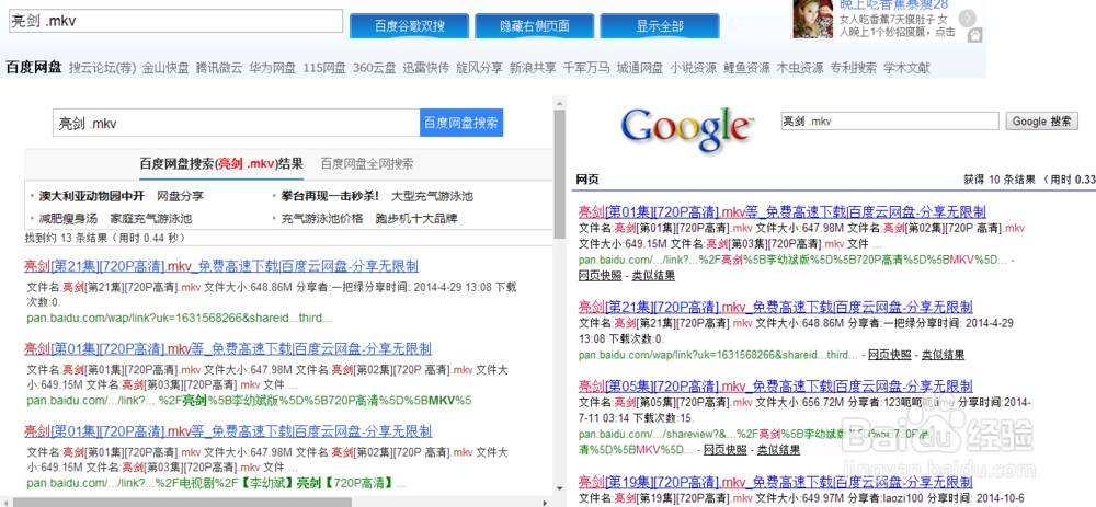 百度网盘搜索引擎怎么用