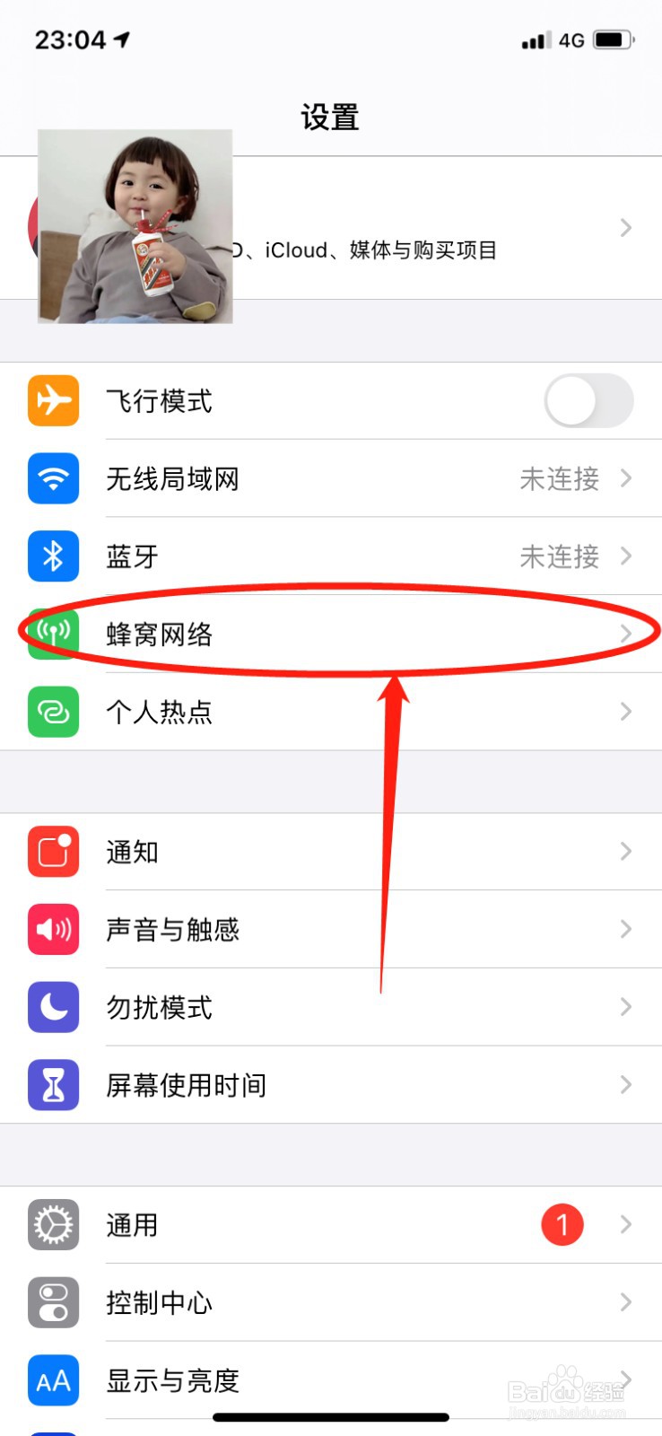 低数据模式怎么取消