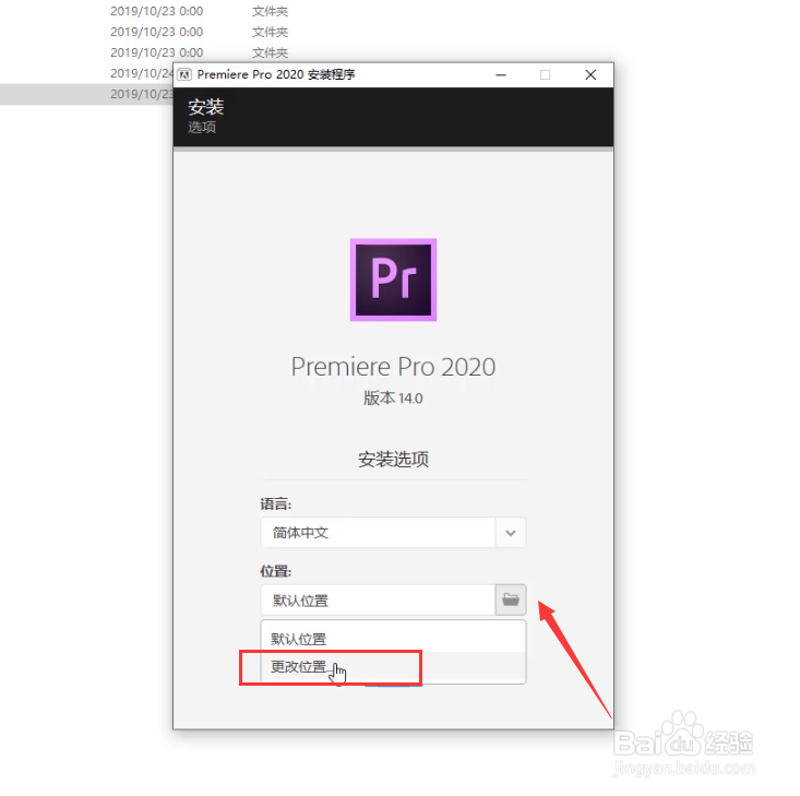PR2020下载PR2020安装图文教程