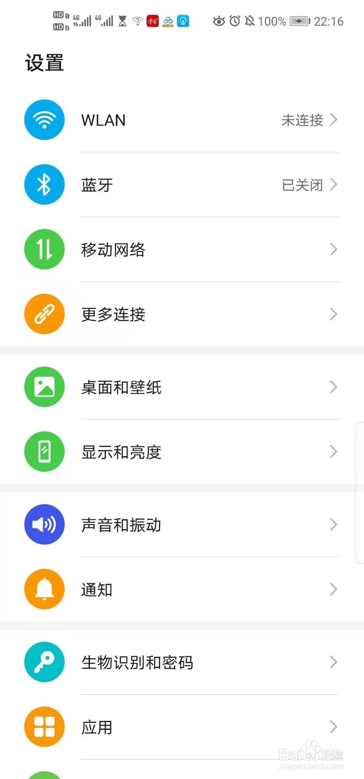 如何查看手机浏览痕迹