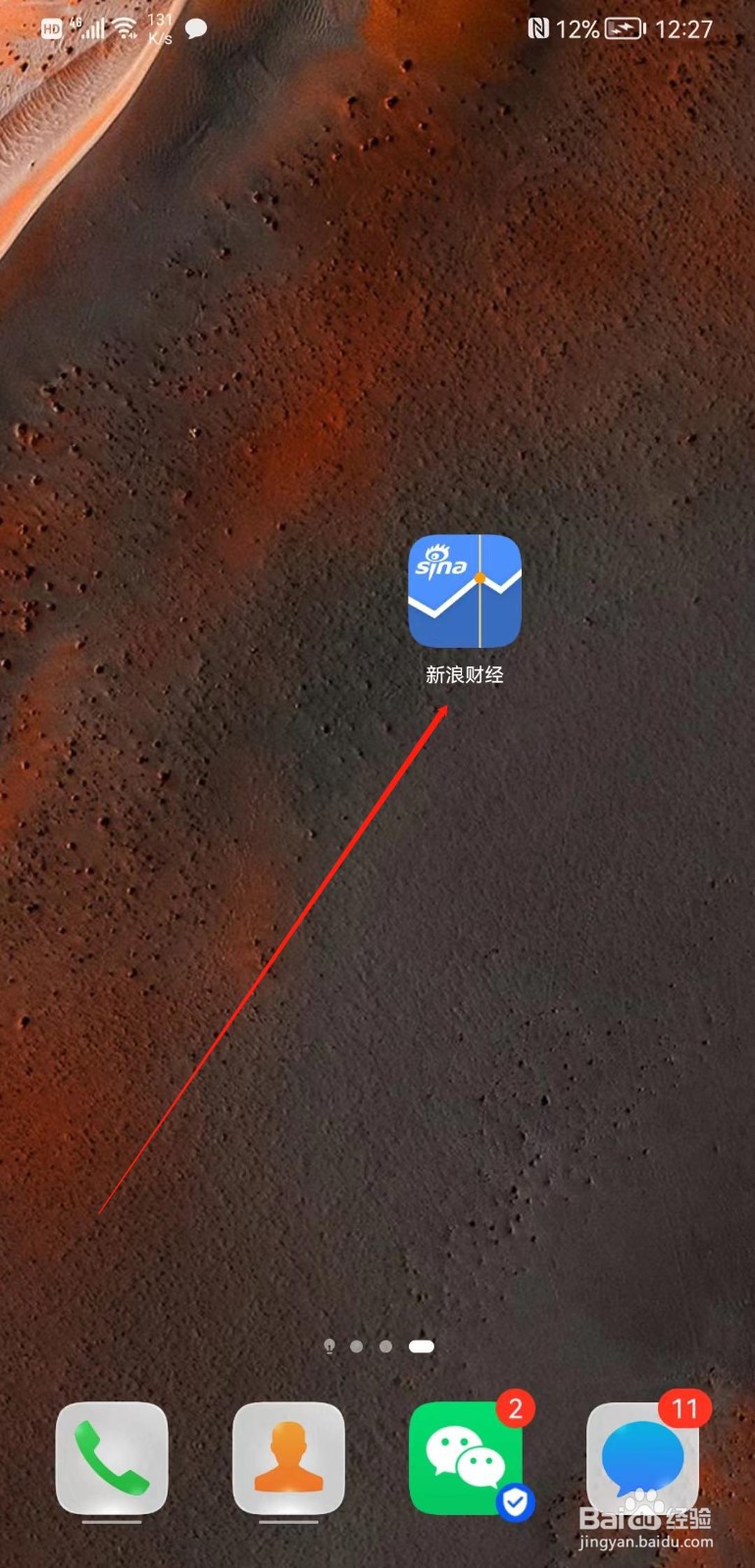 手机新浪财经软件怎么查看A 股上证指数