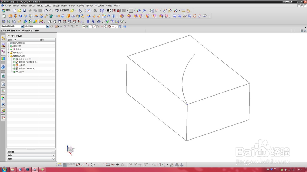 ug产品设计怎么通过点集命令创建曲线点？