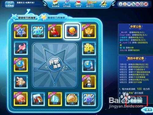 qq炫舞浪漫暑期花朵怎么得